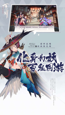 阴阳师百闻牌OPPO渠道服截图