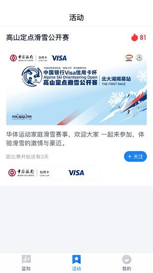 华体动联截图