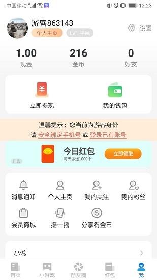 加速宝盒