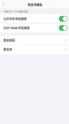 YoTalk截图