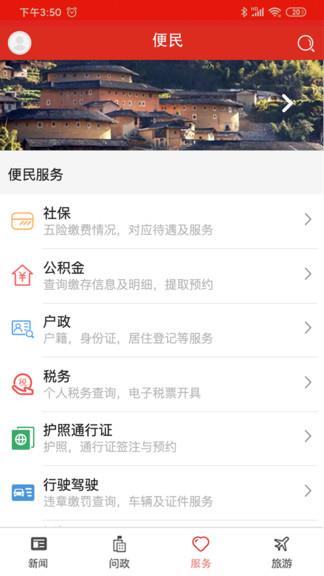 融南靖截图