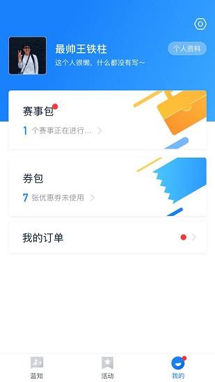 华体动联截图