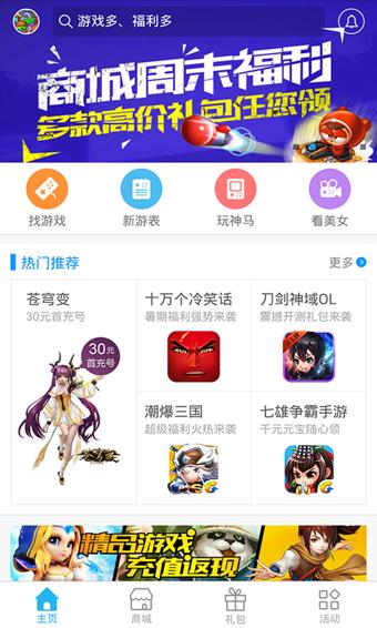 多截图