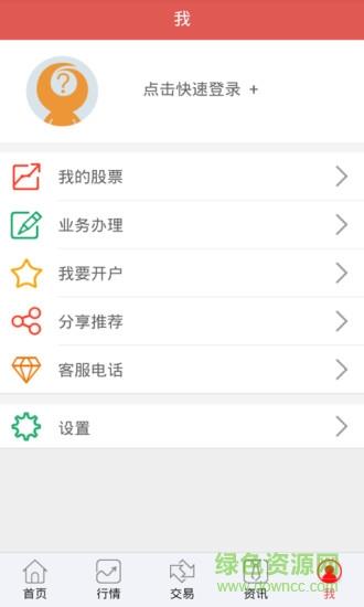 华龙点金财富版截图
