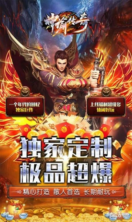 神谕传奇极品刀刀爆截图