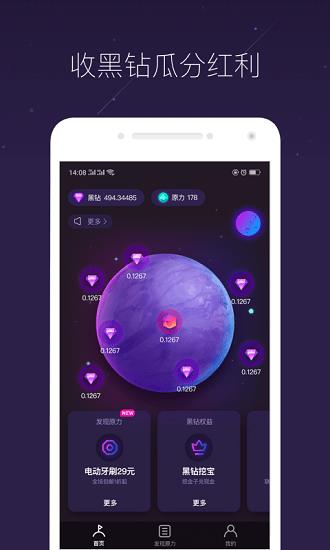 网易星球基地截图