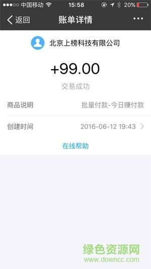 今日赚试玩截图