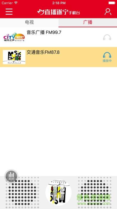 直播遂宁