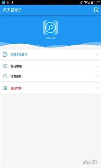 天天爱音乐截图