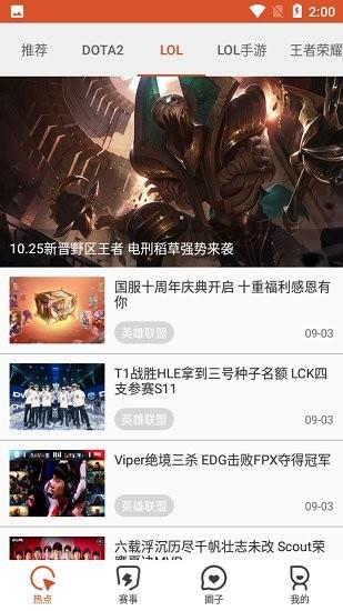 酷尚爱游截图