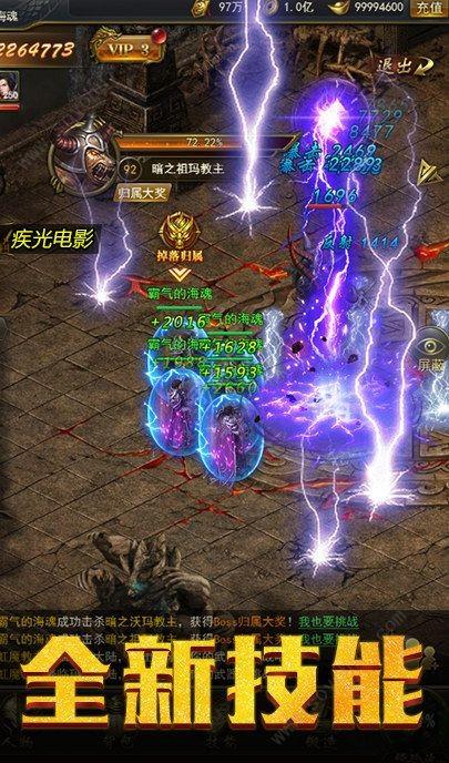 大魔神暗黑传奇截图