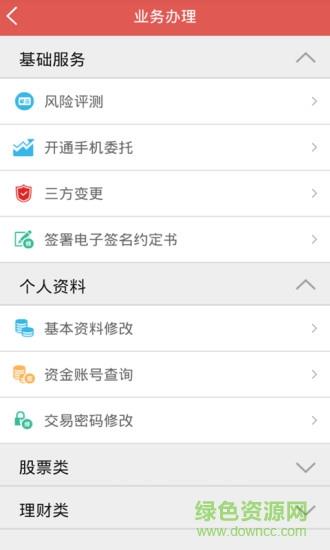 华龙点金财富版截图