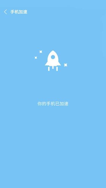 一键降温大师截图