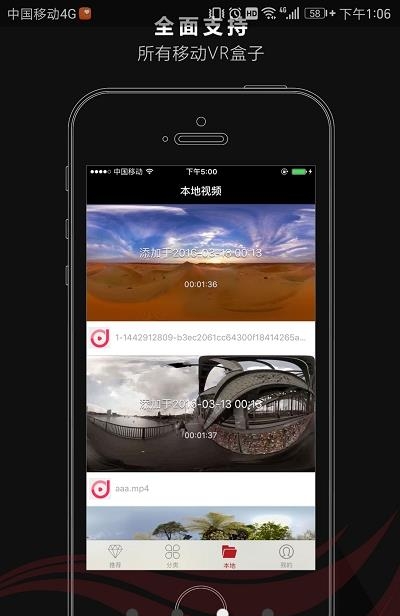 极景VR直播官方版