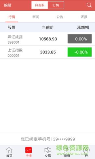 华龙点金财富版截图
