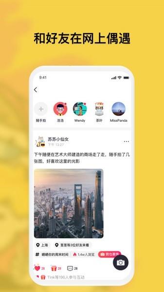 特近交友