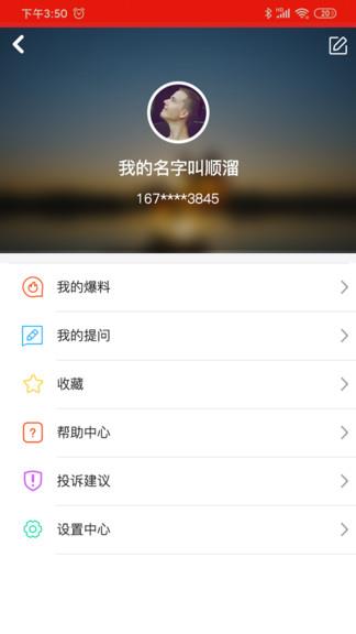 融南靖截图
