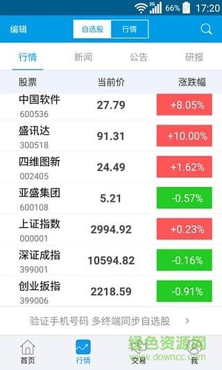 中原证券财升宝