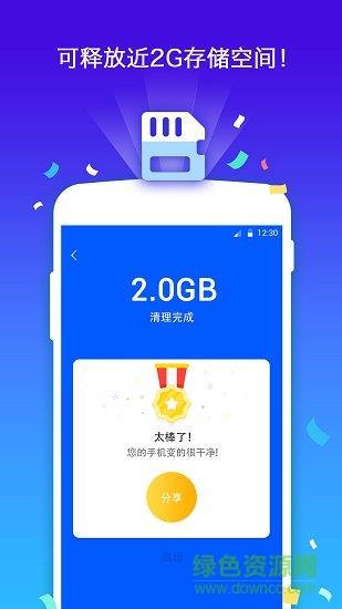 量子清理加速去广告版截图