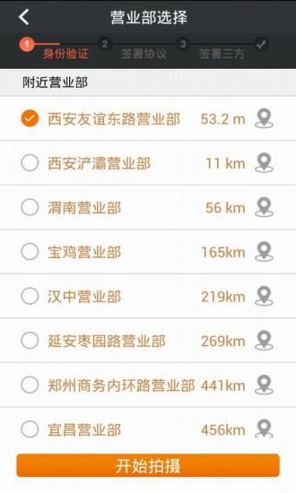 金太阳开户