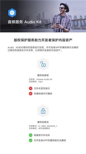 Audio Kit截图