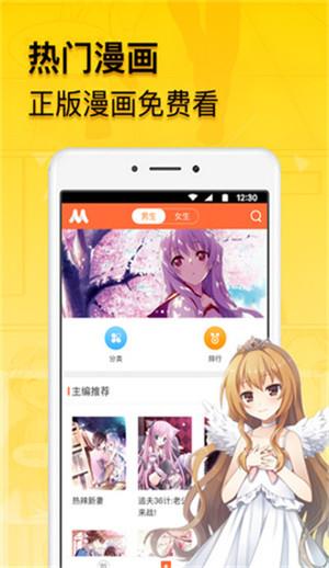 钓鱼漫画免费破解版