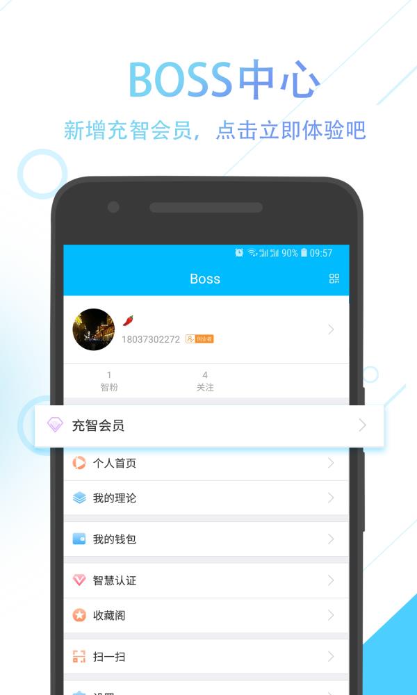 公司之家截图