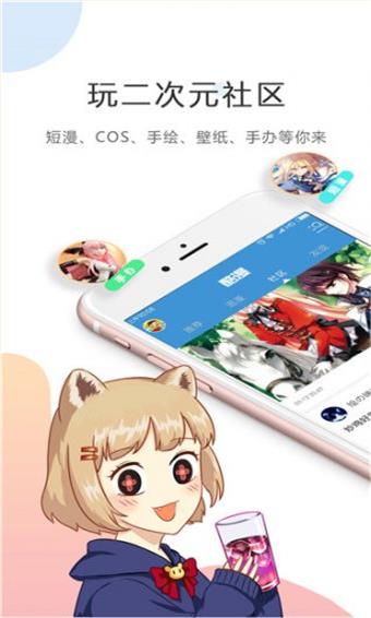 7K7K漫画安卓免费版