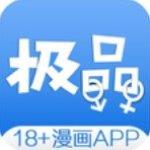 极品漫画无限观看破解版