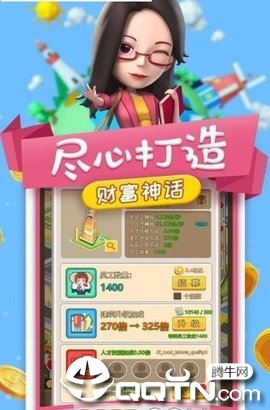 Idle Money Clicker(工厂大富翁)截图