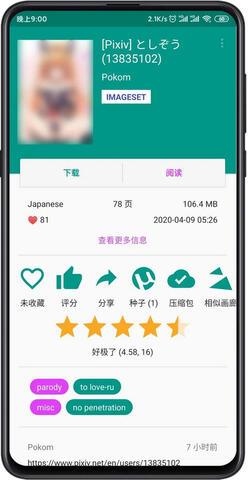 ehviewer1.7.3官网截图