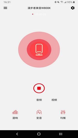 漫步者美音截图