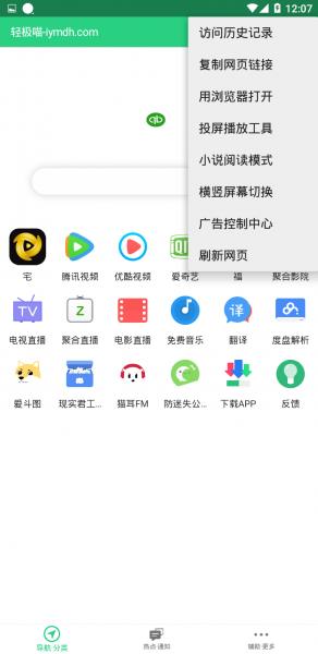 轻极喵截图