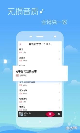 希音音乐截图