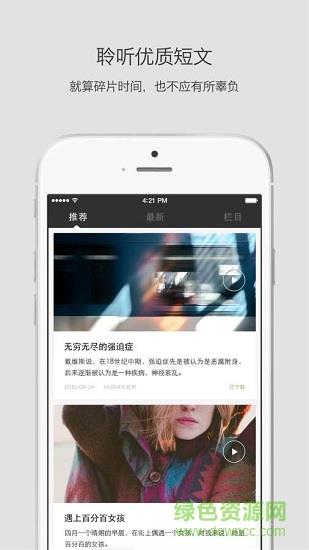 酷听有声书