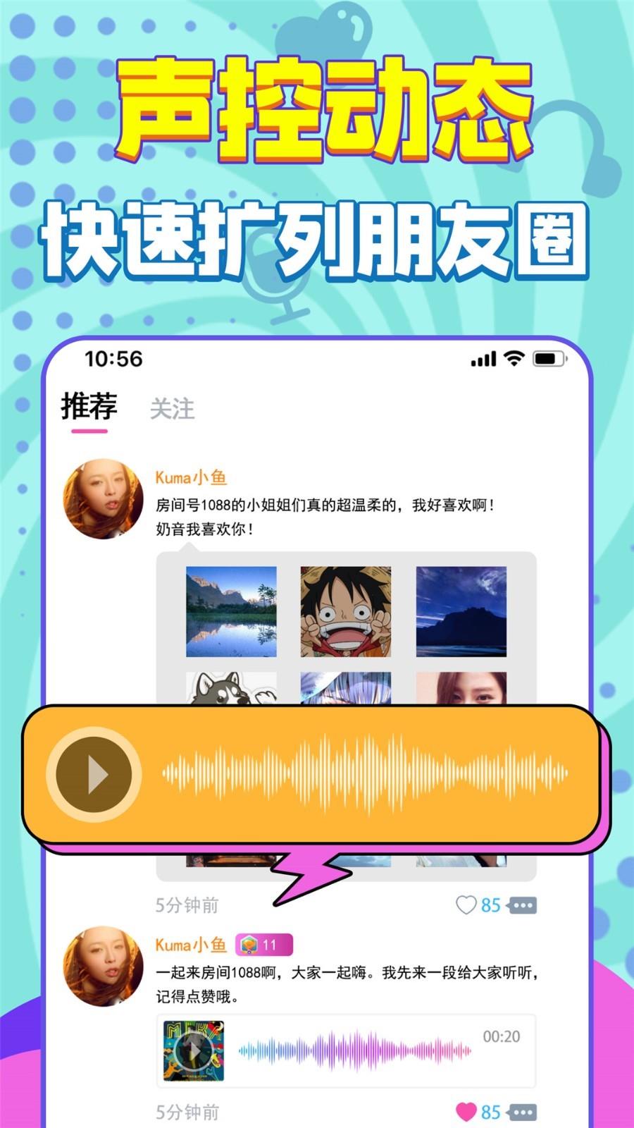 嗨听截图