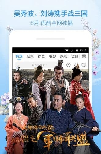 优酷视频最新版