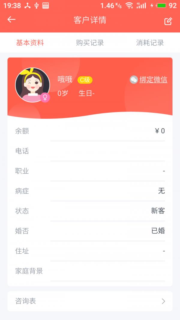 悦泰美截图