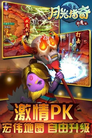 九游版月光传奇手游截图