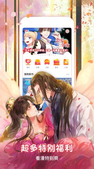 极品漫画无限观看破解版