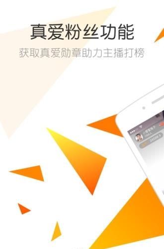 一直播免费最新版截图