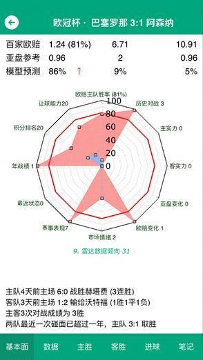 310直播截图