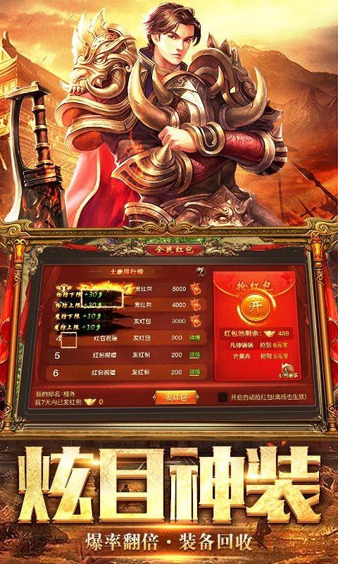 致命狂化传奇截图