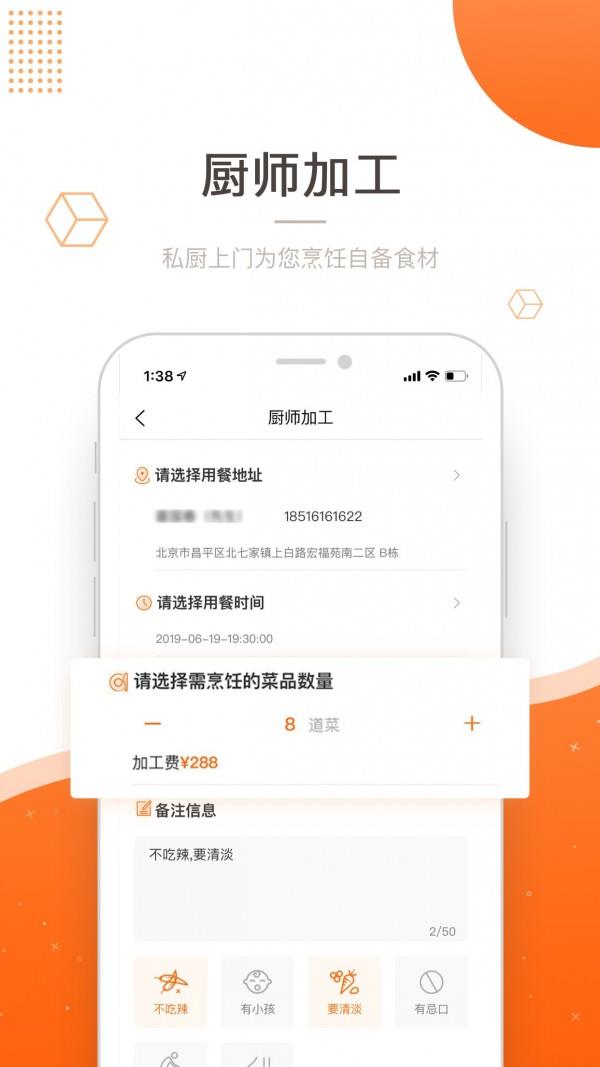 吃什么截图