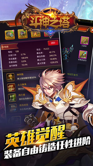 斗神之塔