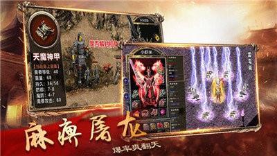 无双王者传奇截图