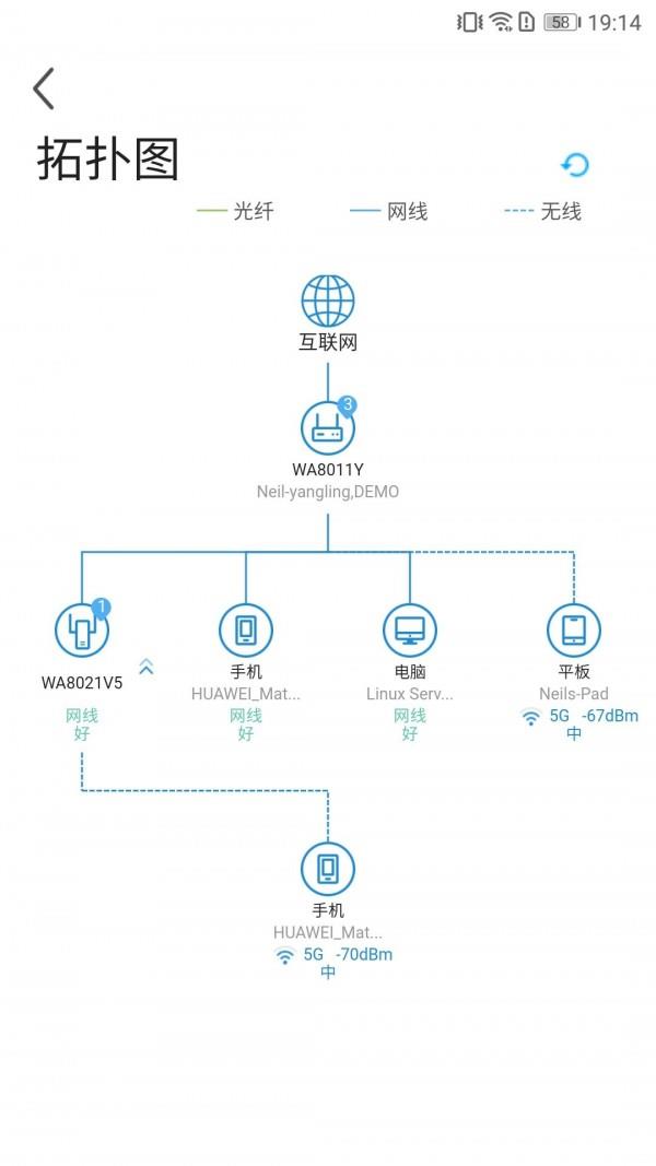 LinkHome助手截图