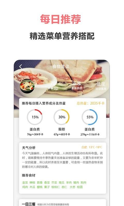 美食之家截图