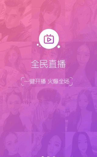 栗子直播红包版