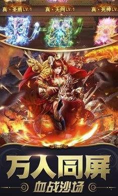 傲天之城传奇截图
